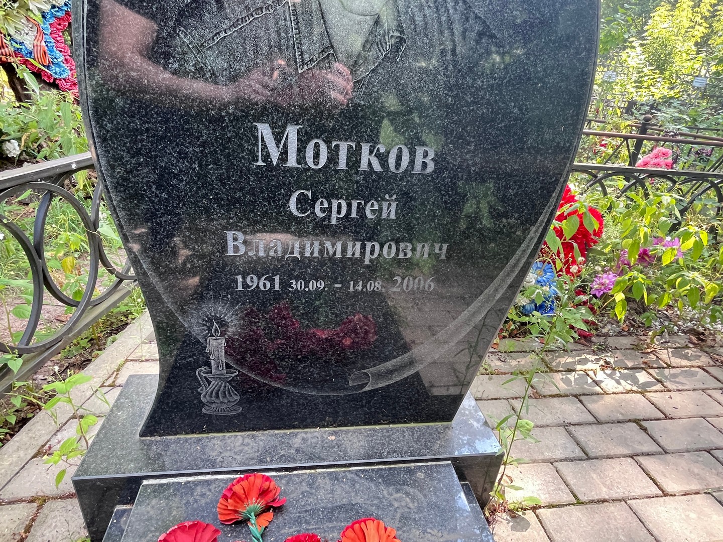 Мотков