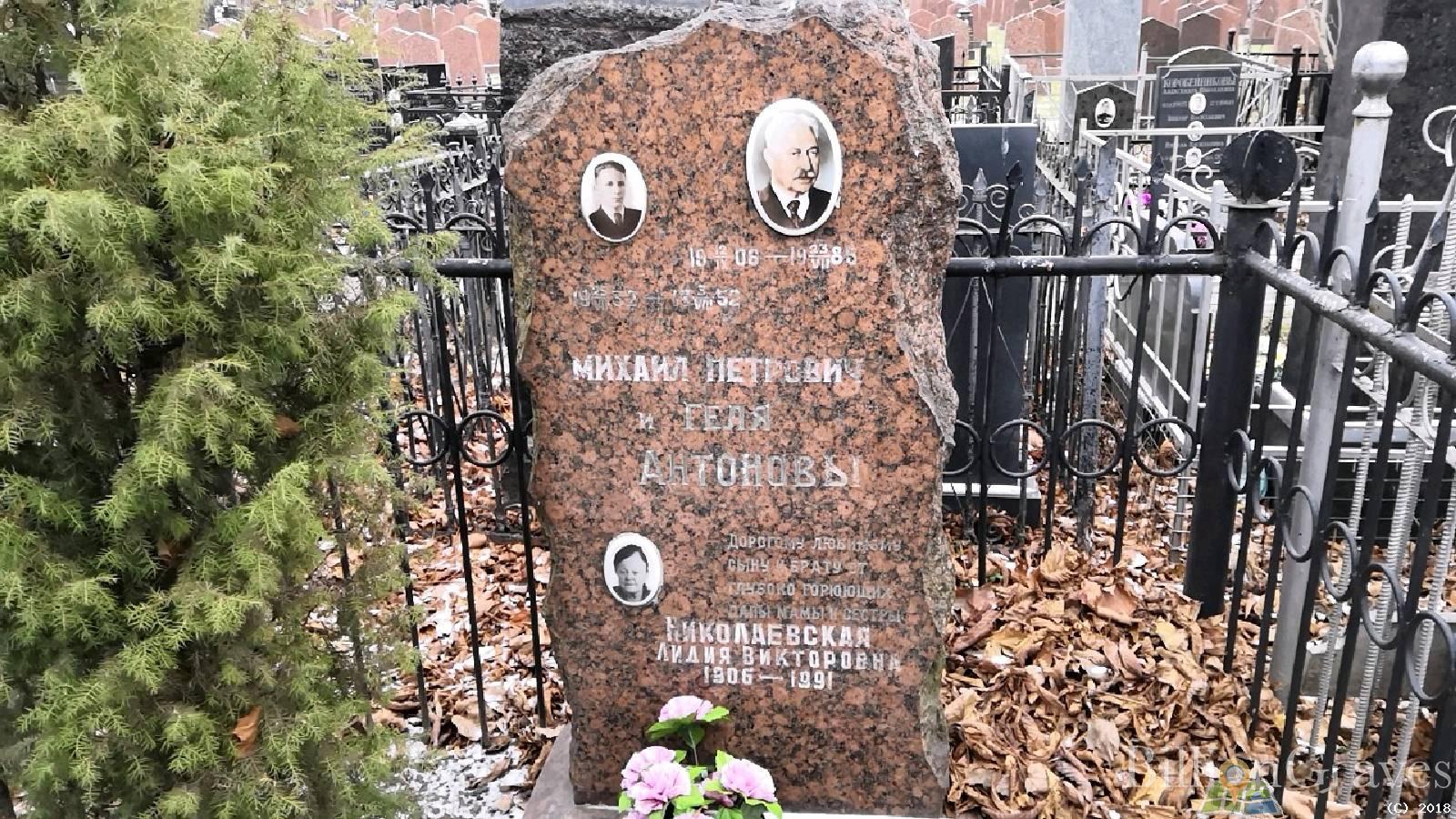Антонов Михаил Петрович