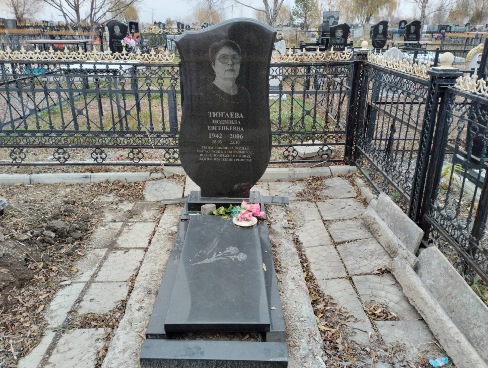 Тюгаева Людмила Евгеньевна