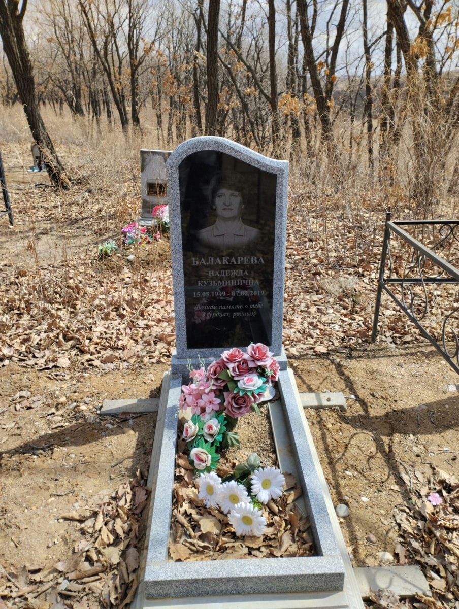 Балакарева Надежда Кузьминична