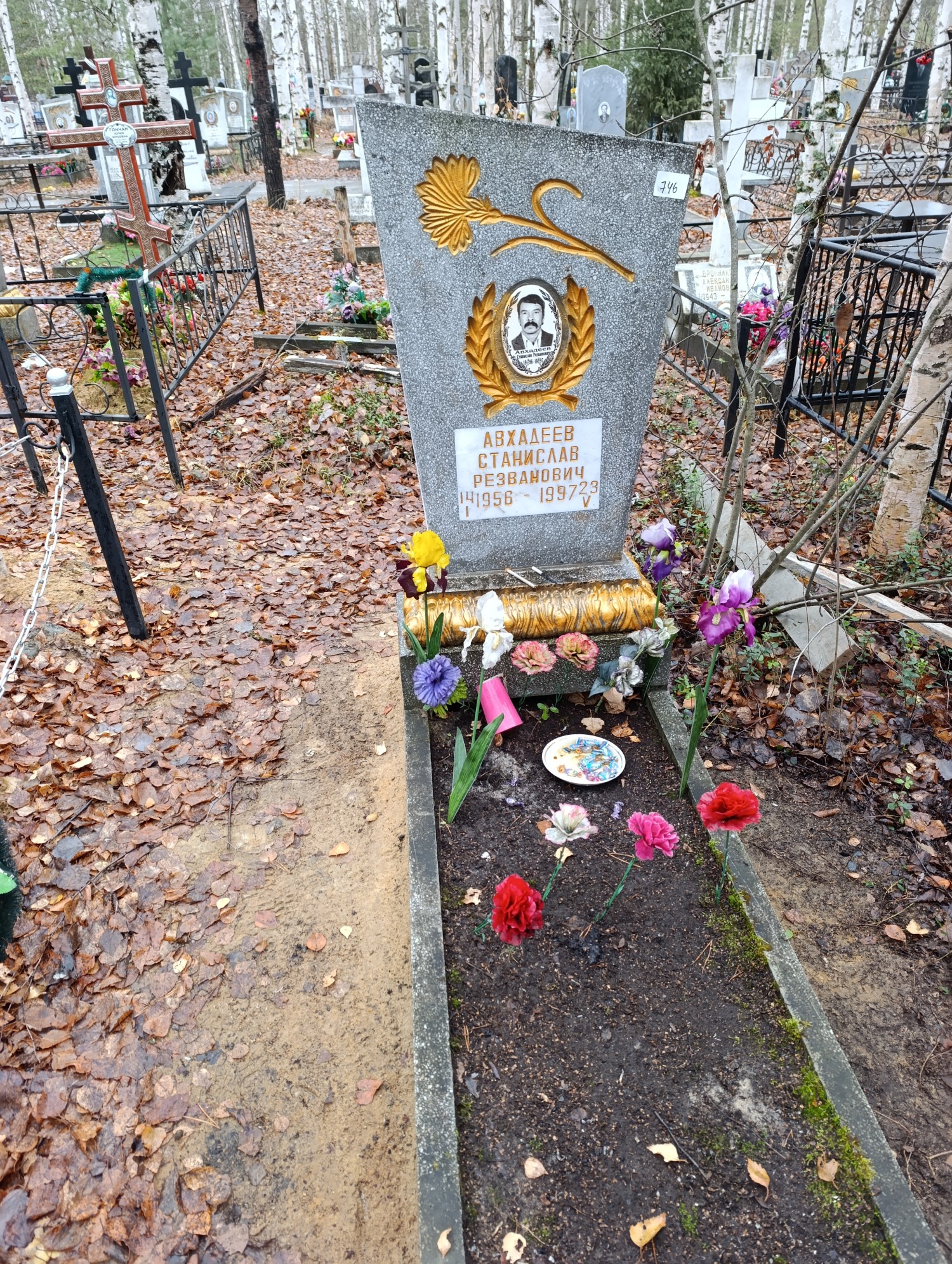Авхадеев Станислав Резванович