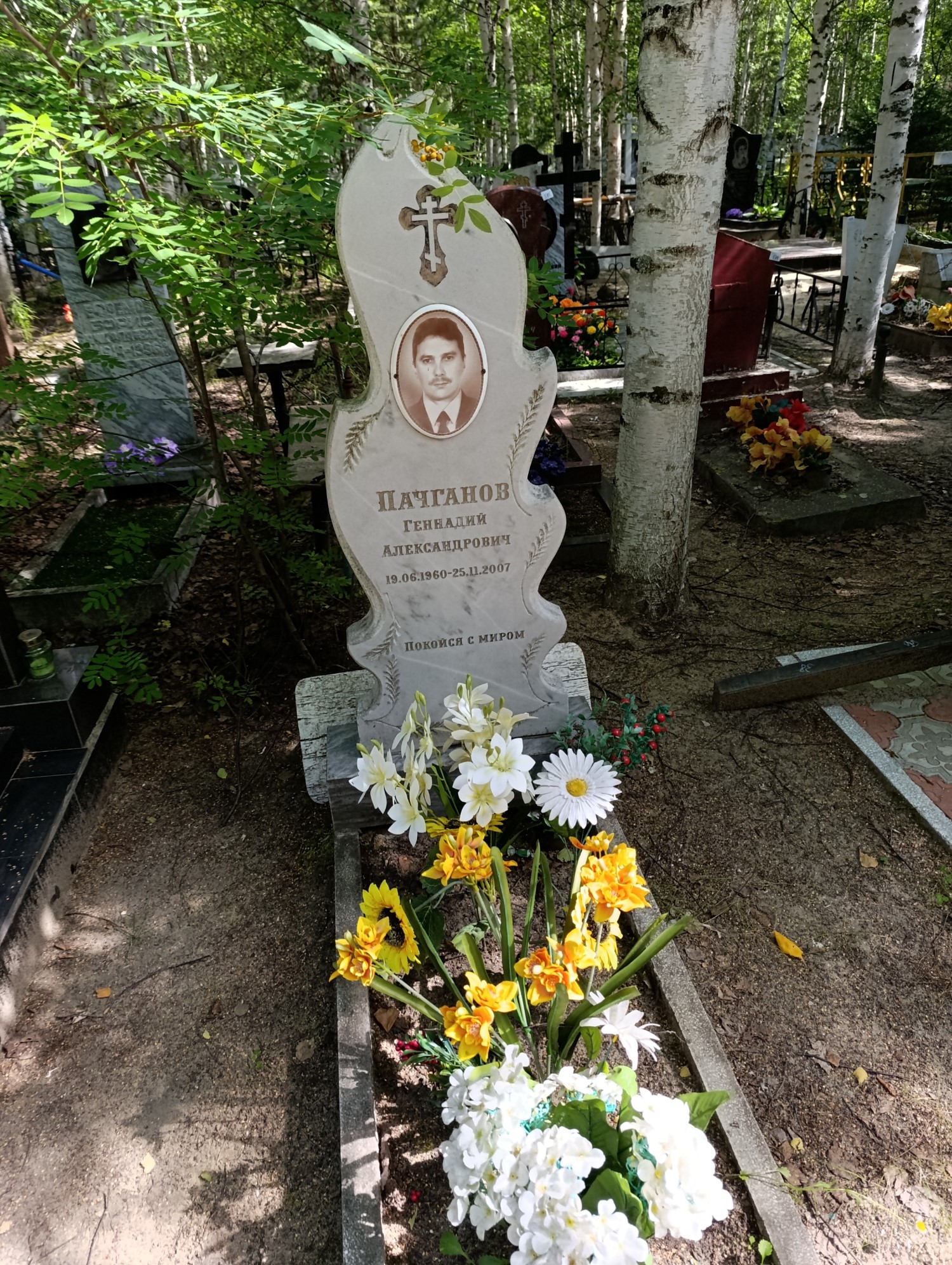 Пачганов Геннадий Александрович