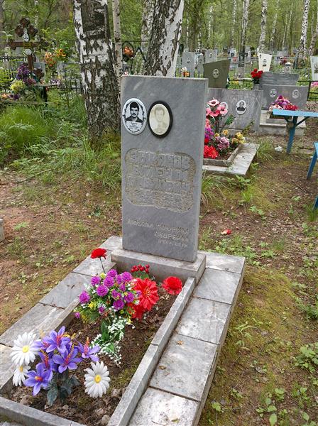 Зырянов Валерий Павлович