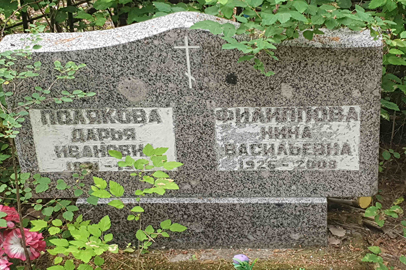 Филиппова Нина Васильевна