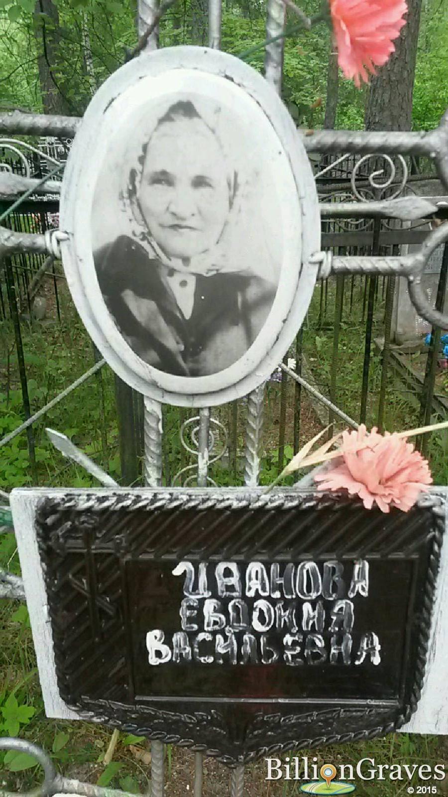 Иванов Семён Самсонович