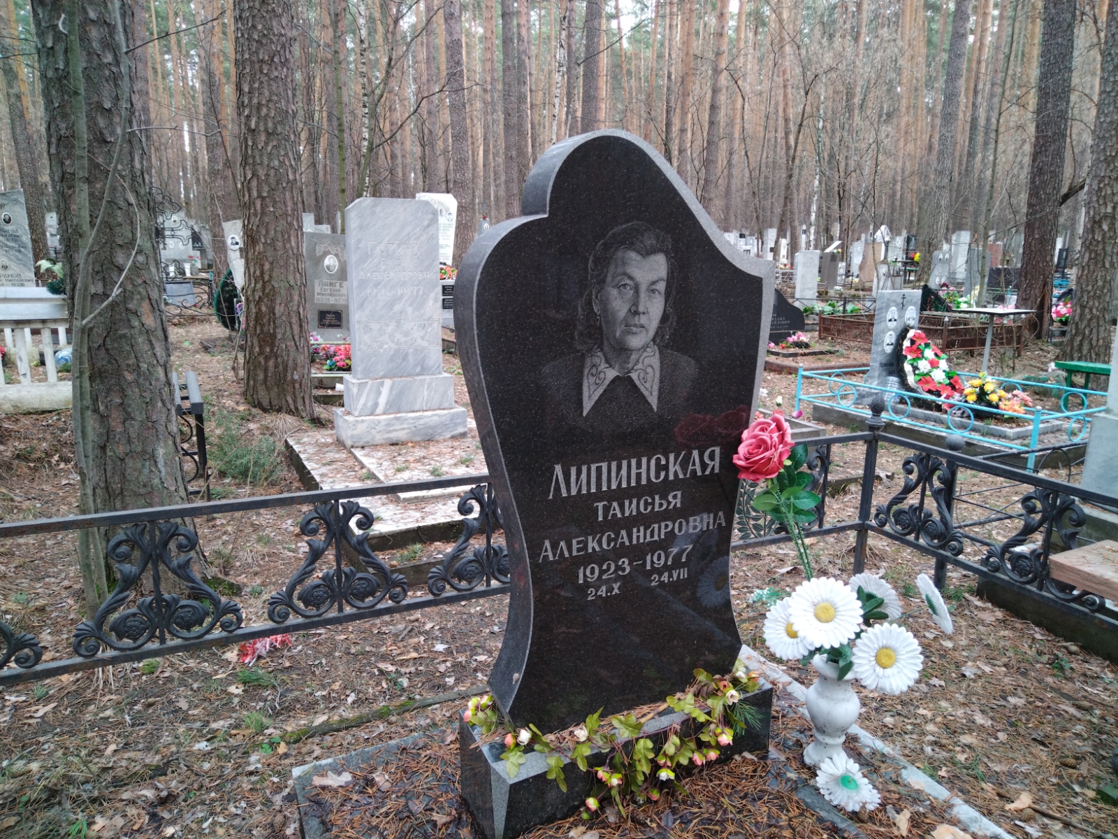 Липинская Таисья Александровна