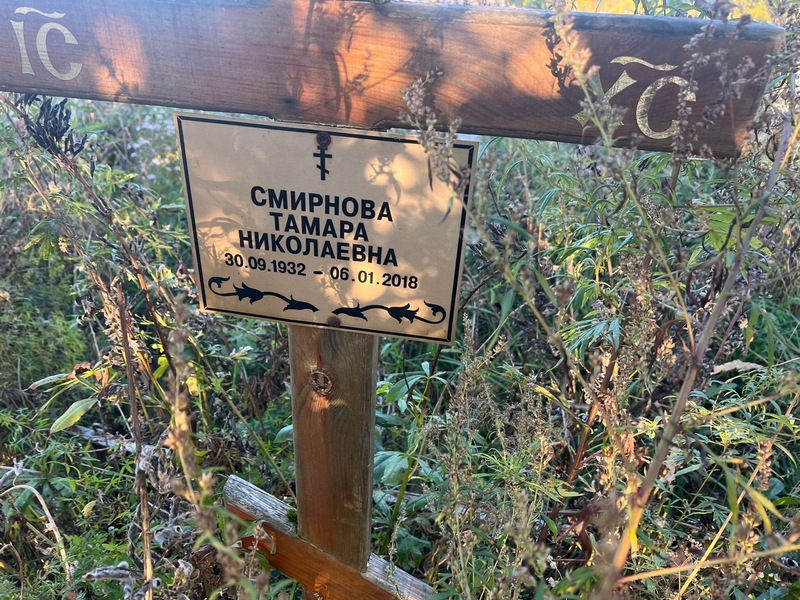 Смирнова