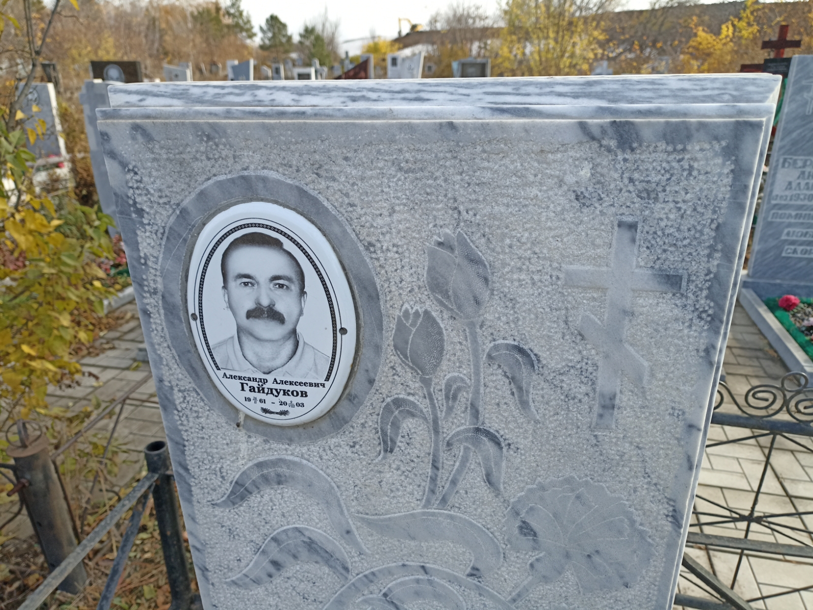 Гайдуков Александр Алексеевич