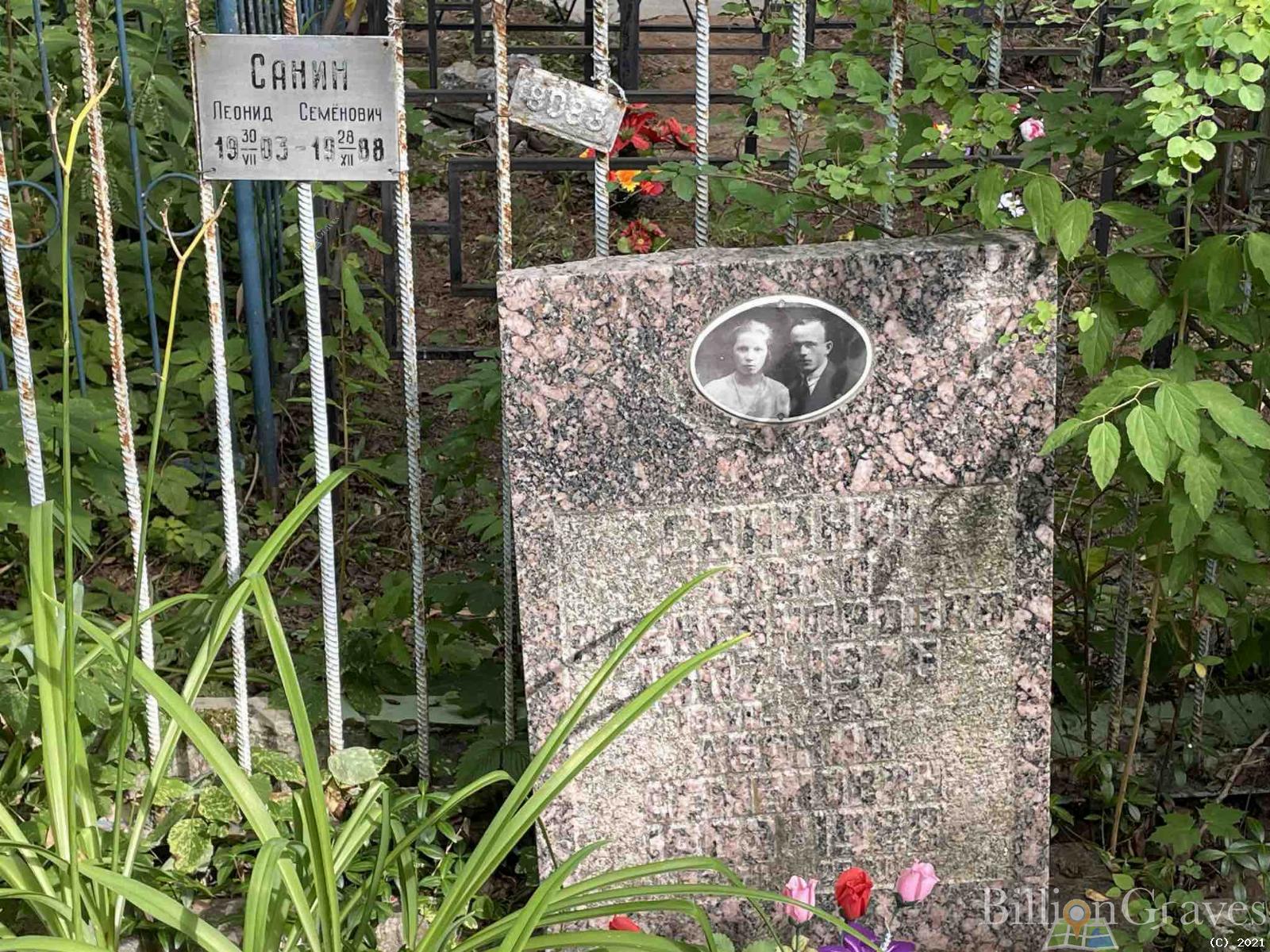 Санин Леонид Семёнович