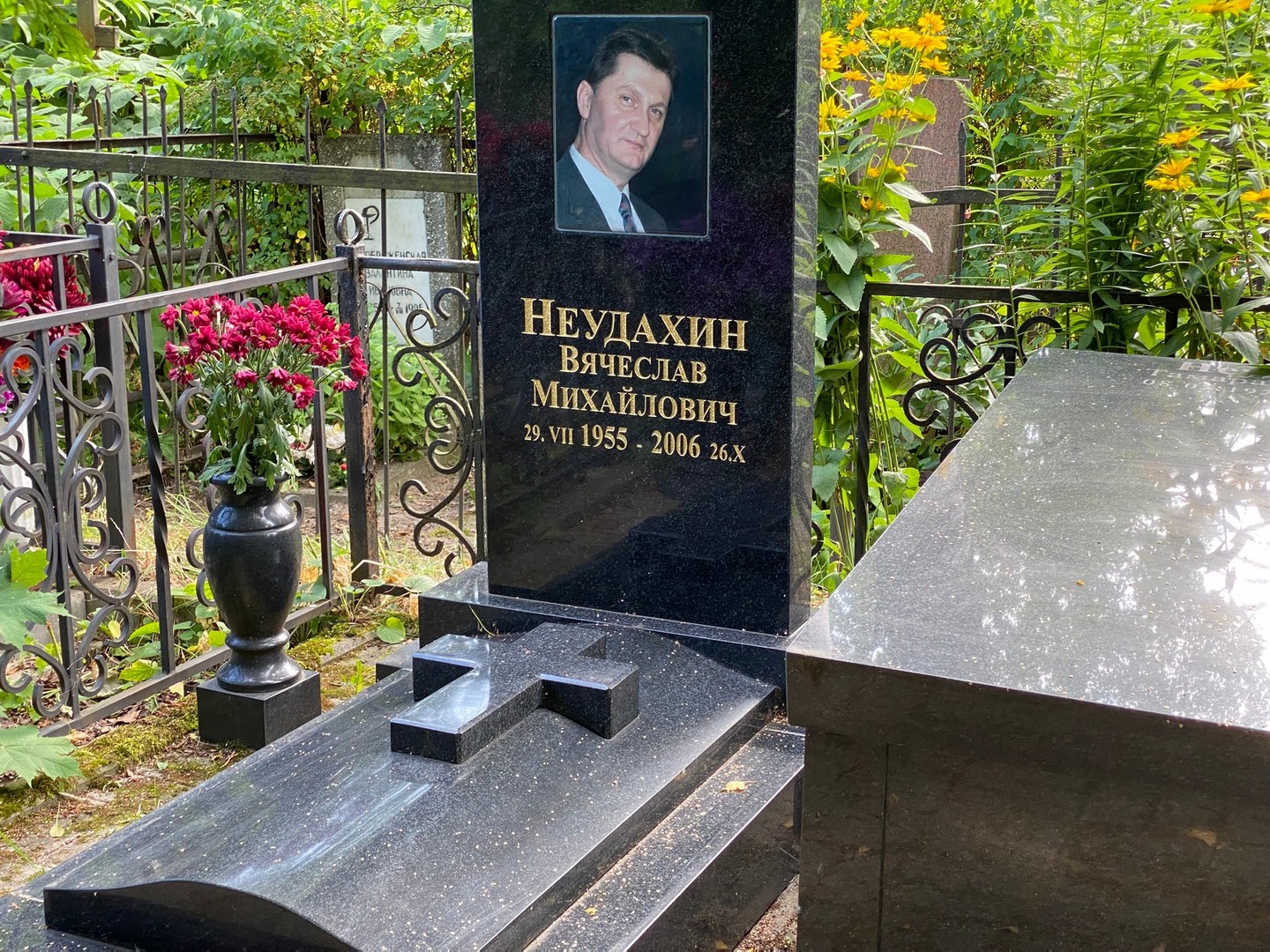 Неудахин