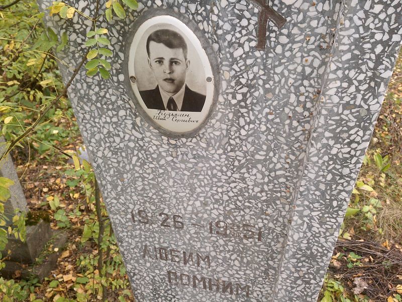 Кузьмин