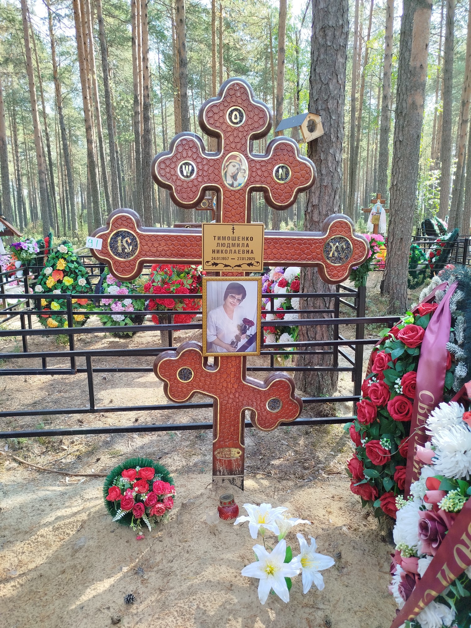 Тимошенко Людмила Николаевна