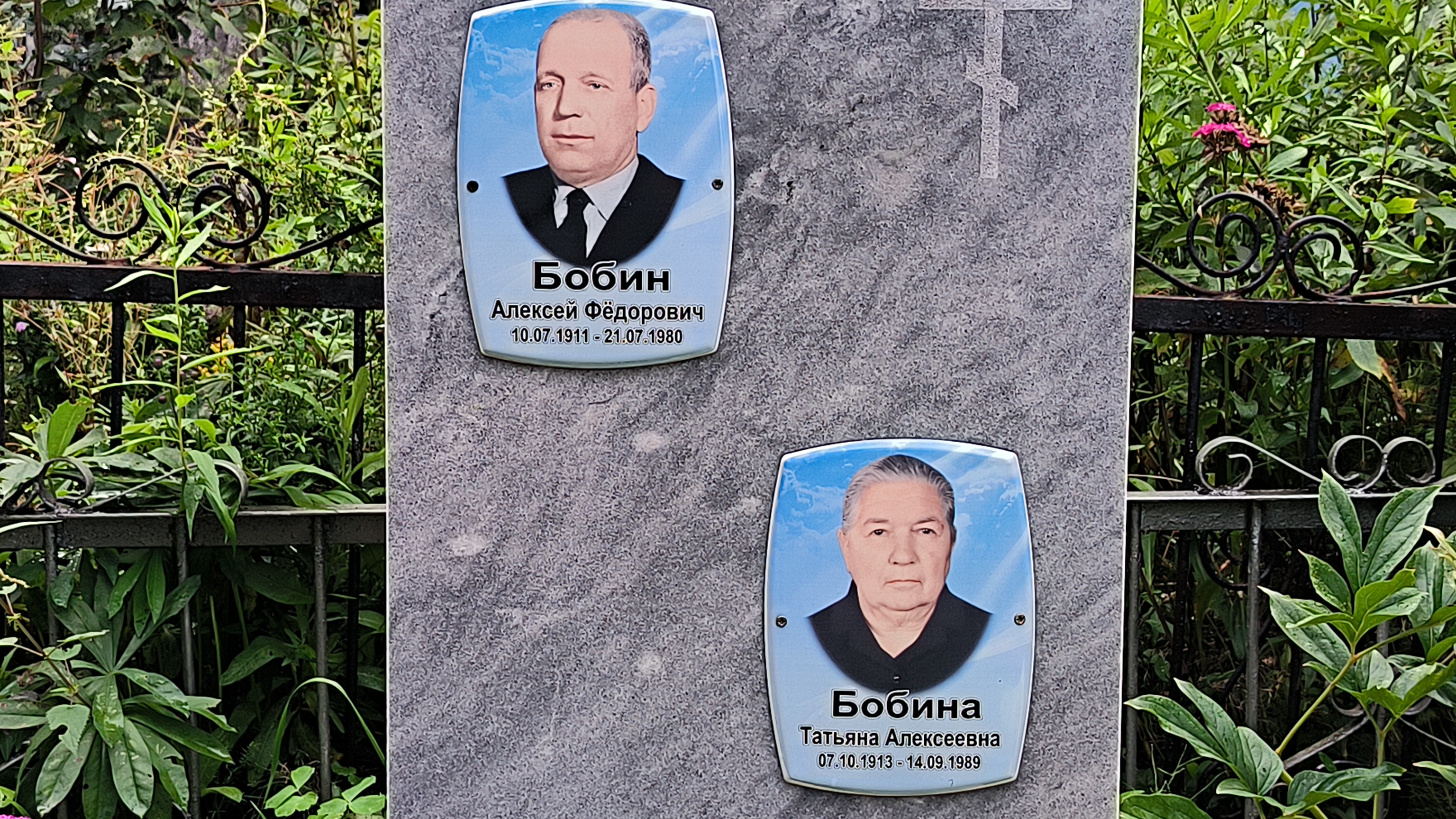 Бобин Алексей Фёдорович