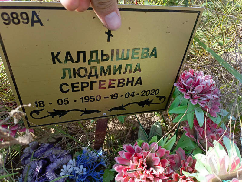 Калдышева