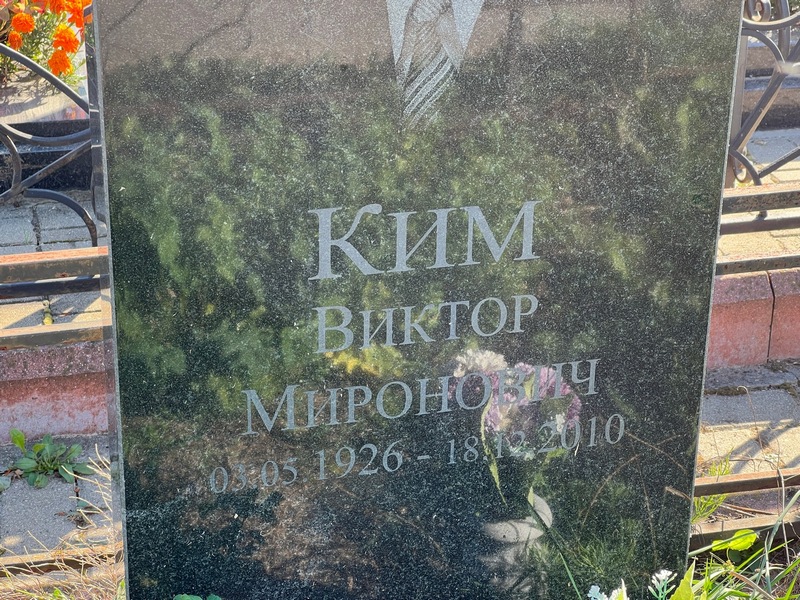 Ким