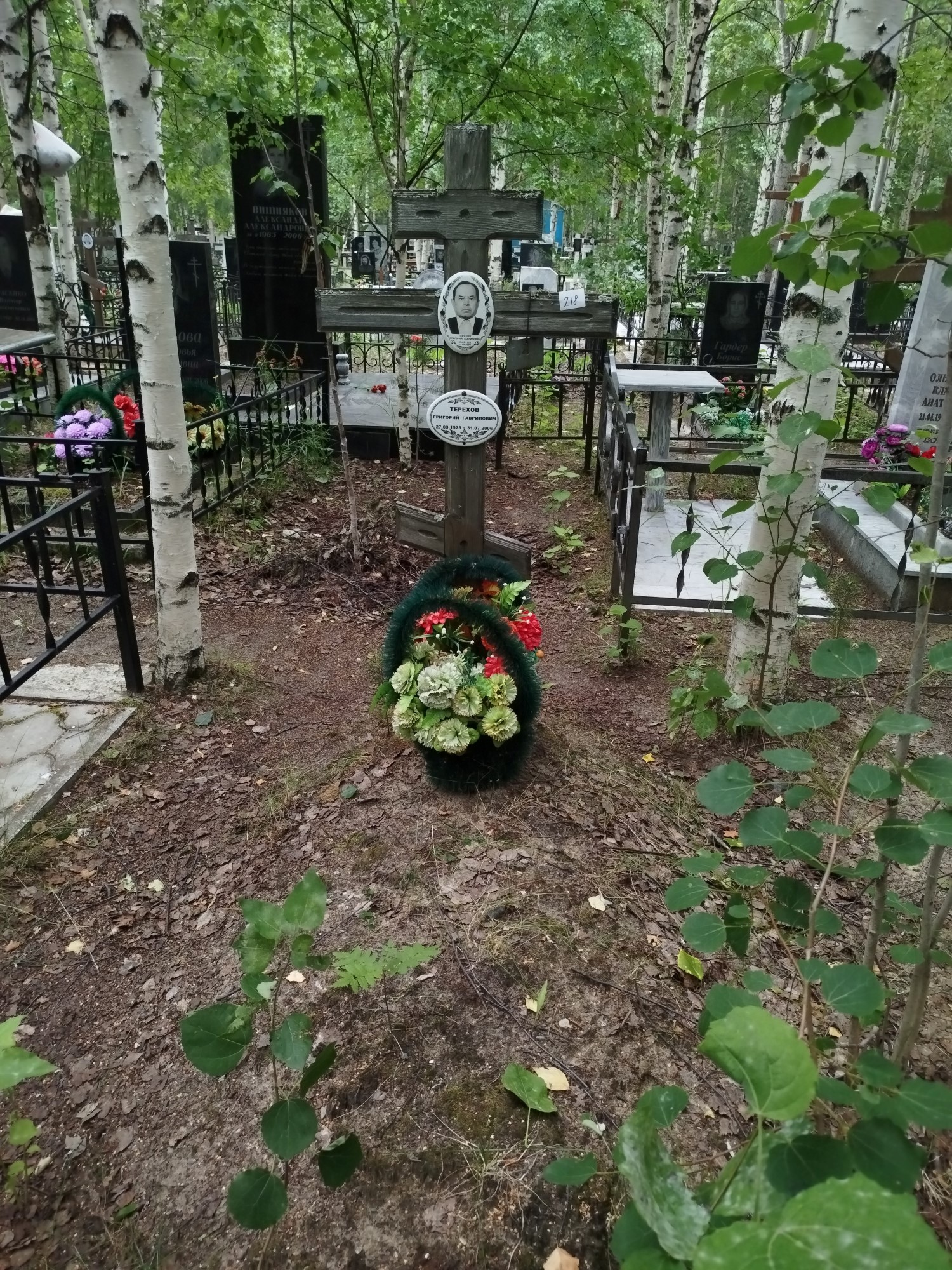 Терехов Григорий Гаврилович