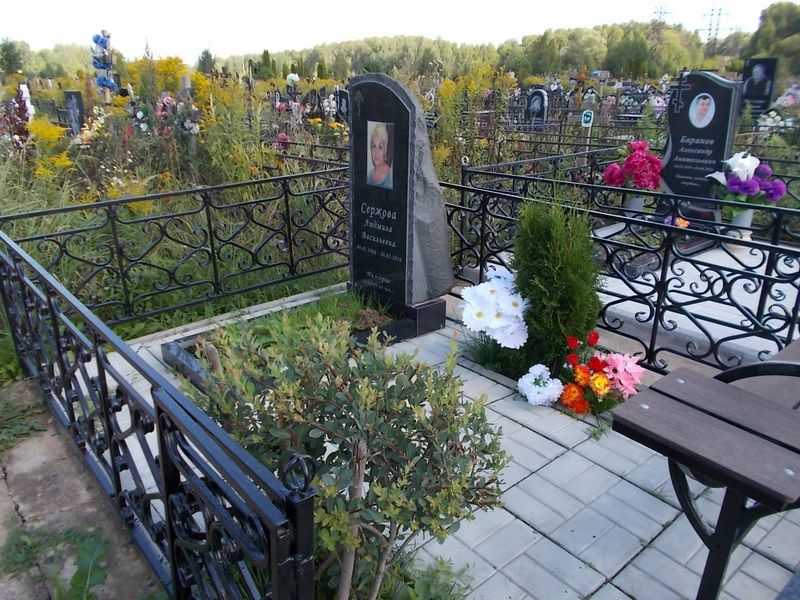 Сержова Людмила Васильевна
