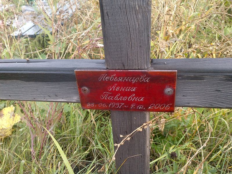 Агния Невьянцева Павловна