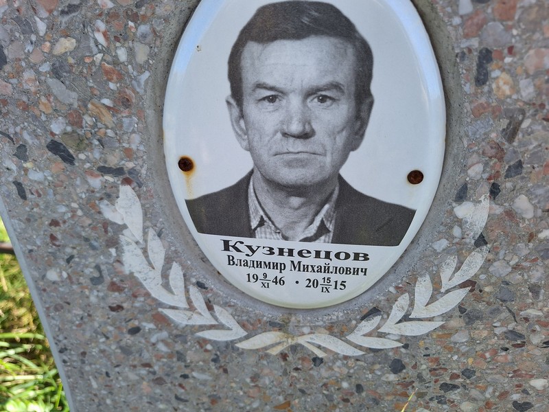 Кузнецов