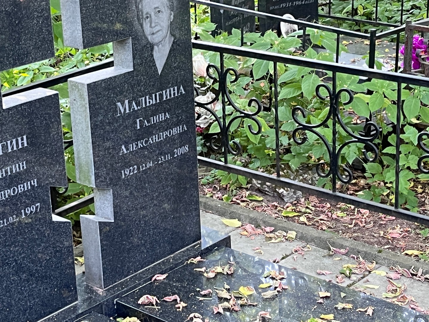 Малыгина