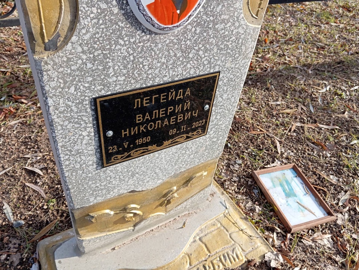 Легейда Валерий Николаевич