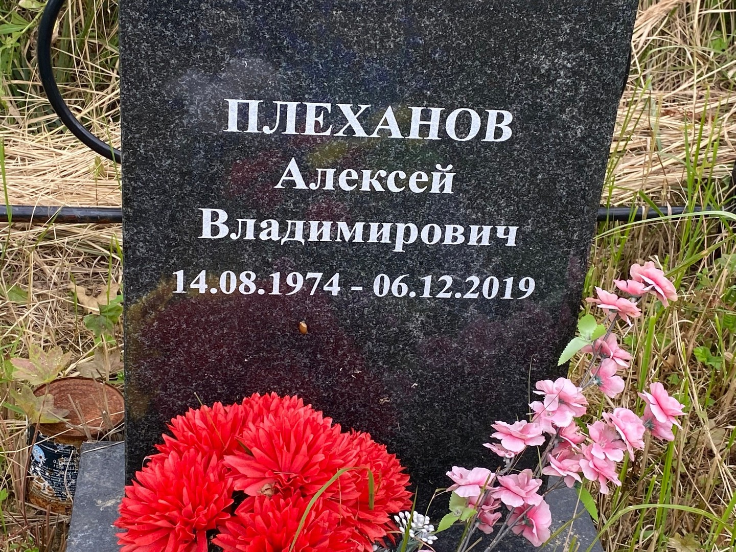 Плеханов