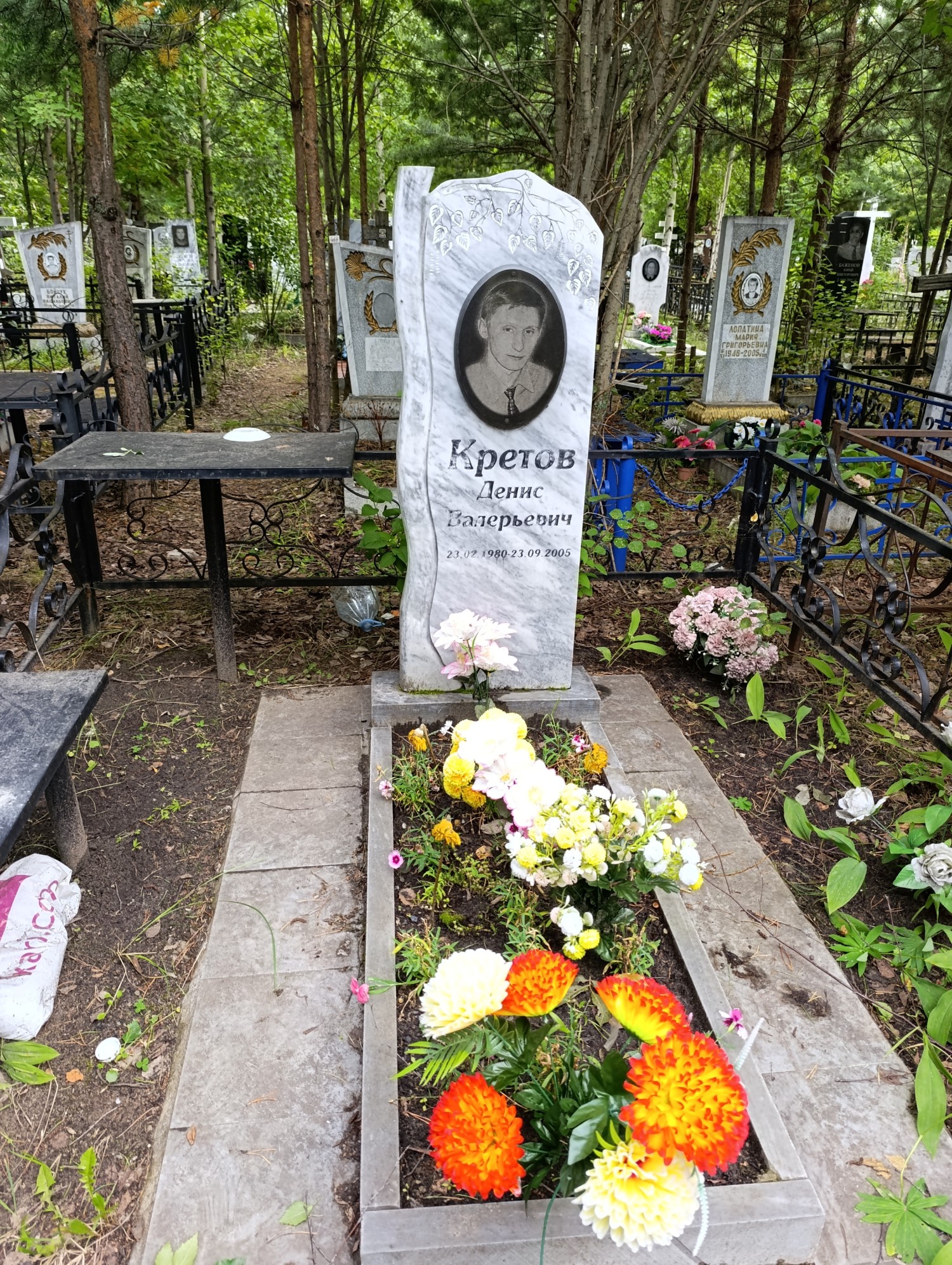 Кретов Денис Валерьевич