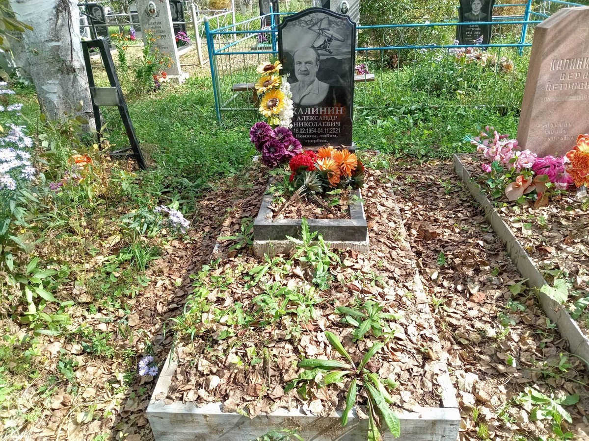 Калинин Александр Николаевич