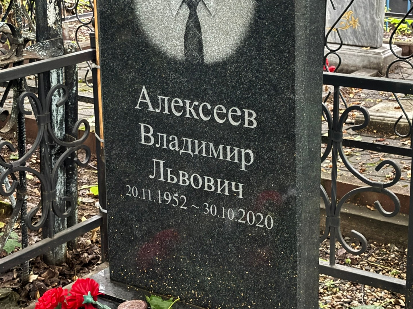 Алексеев
