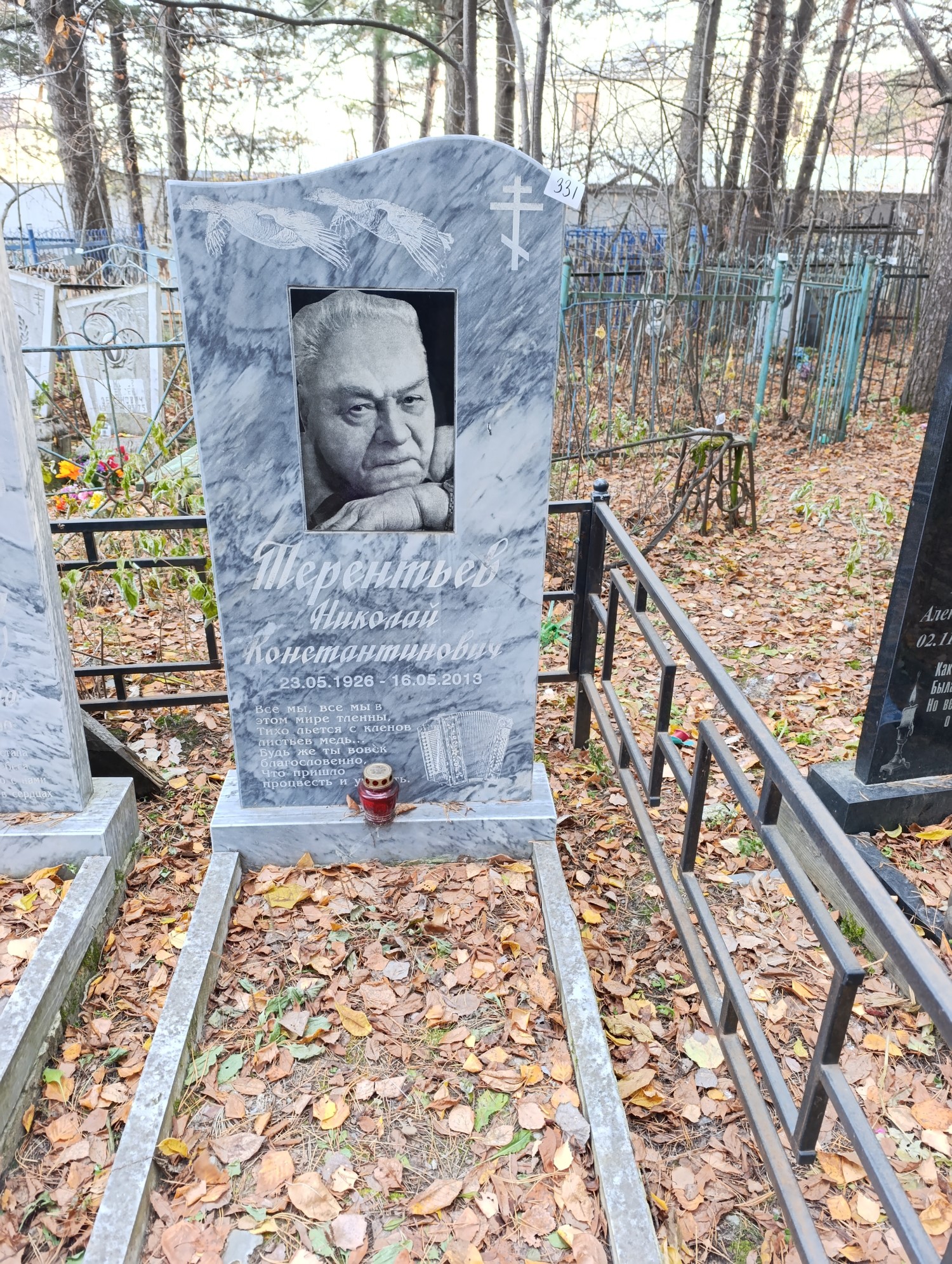 Терентьев Николай Константинович