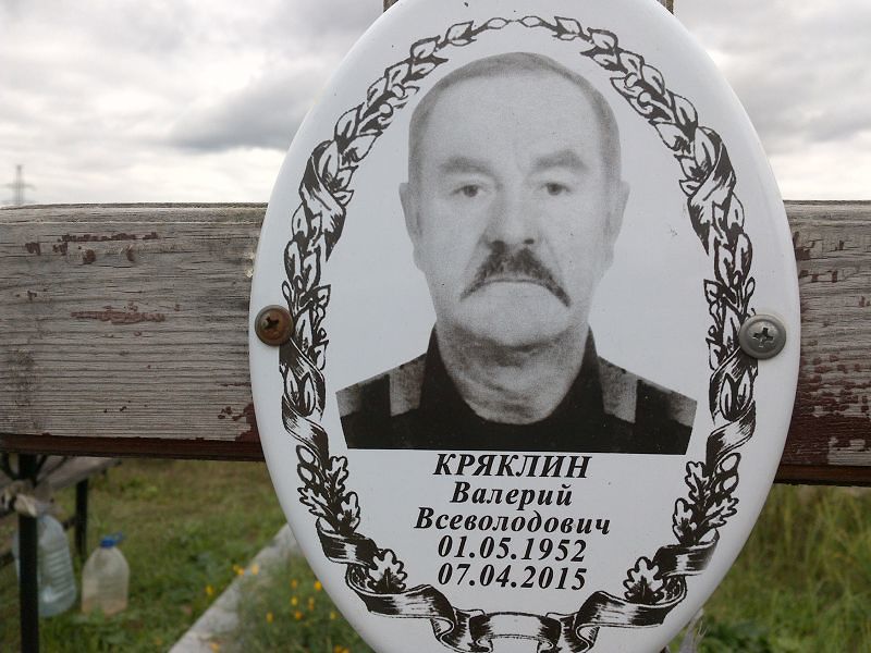 Кряклин