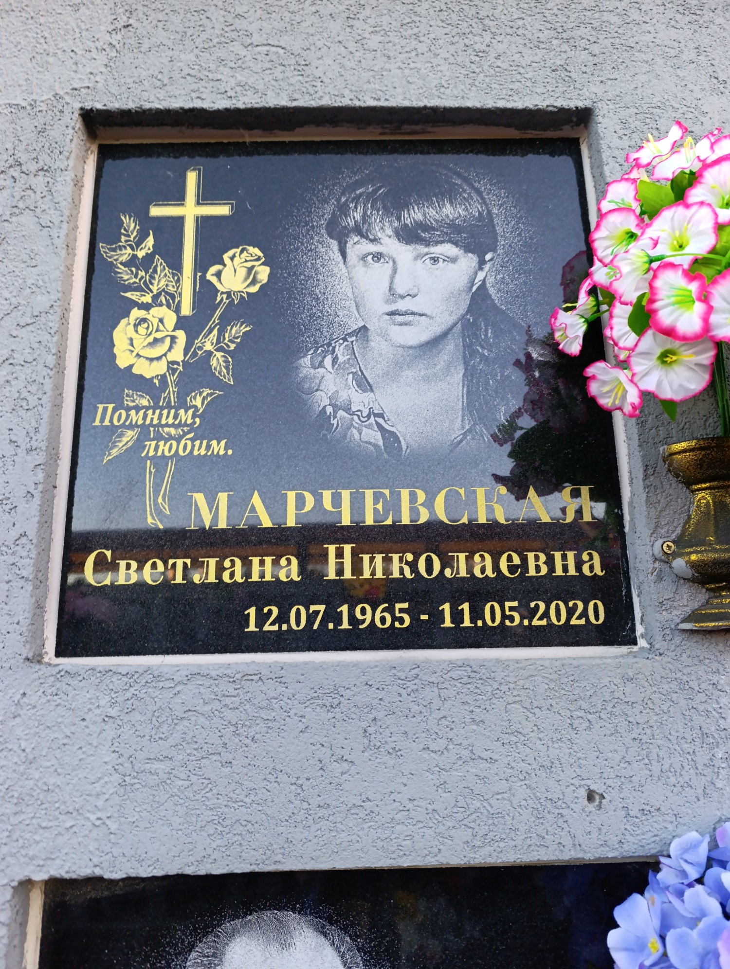 Марчевская Светлана Николаевна