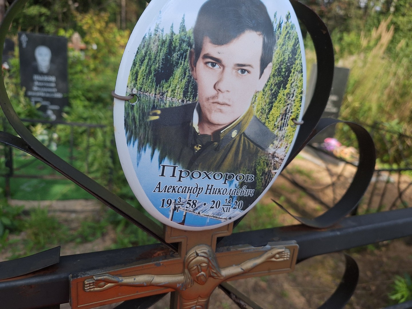 Прохоров