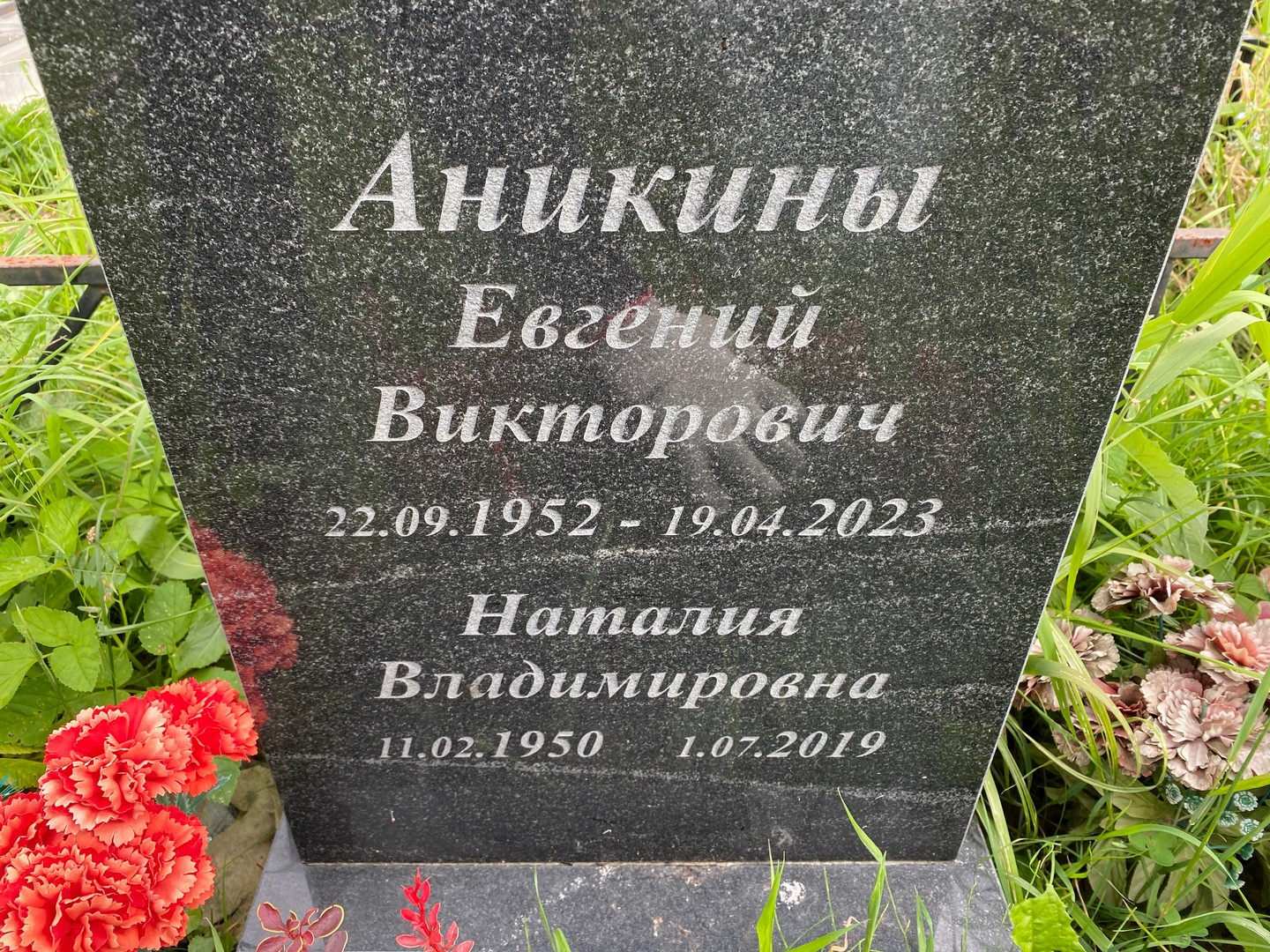 Наталия Аникина Владимировна