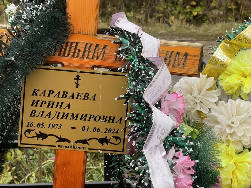 Караваева