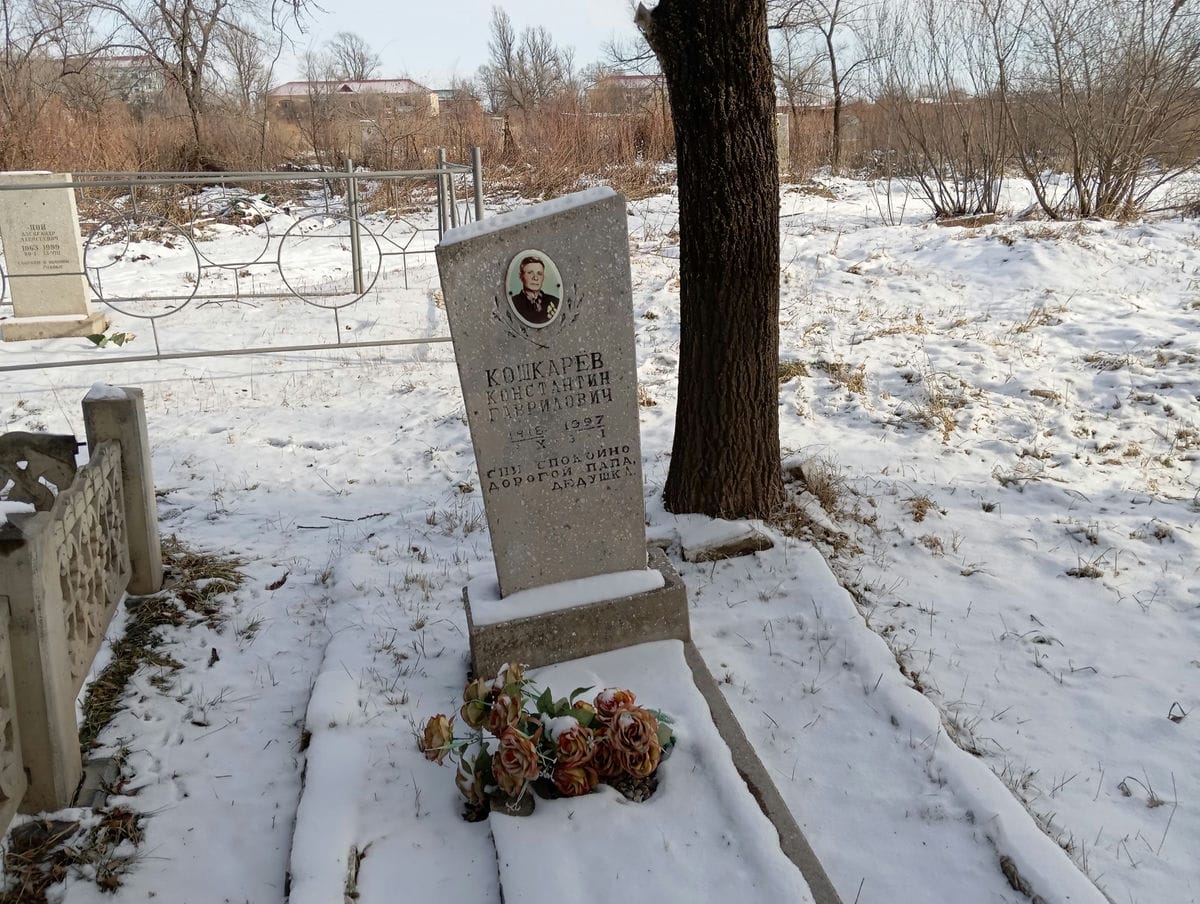 Кошкарев Константин Гаврилович