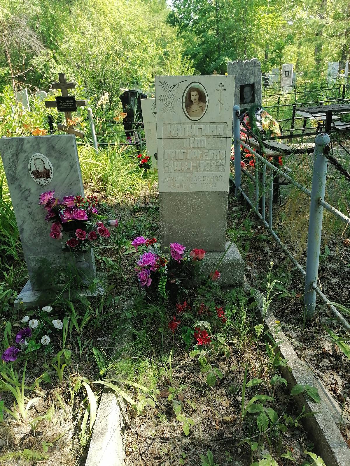 Калугина Нина Григорьевна