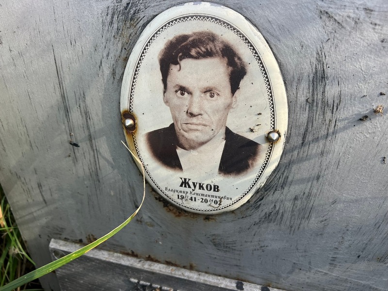 Жуков