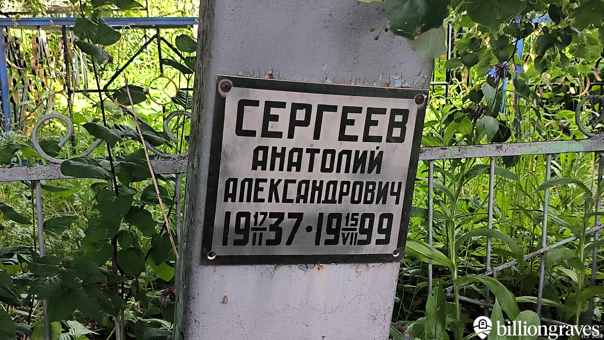 Прунов Александр Иванович