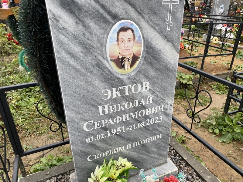 Эктов