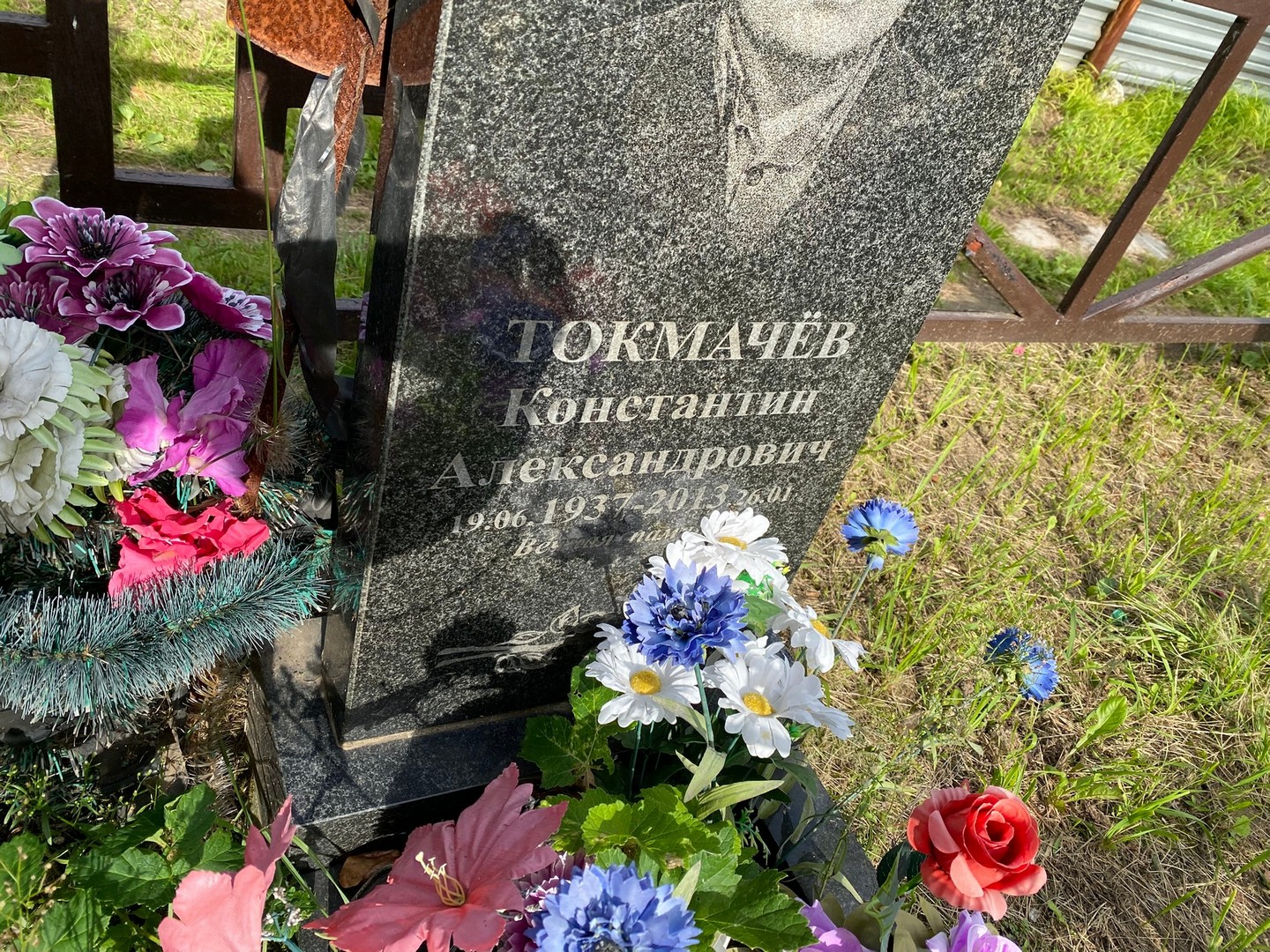 Токмачев