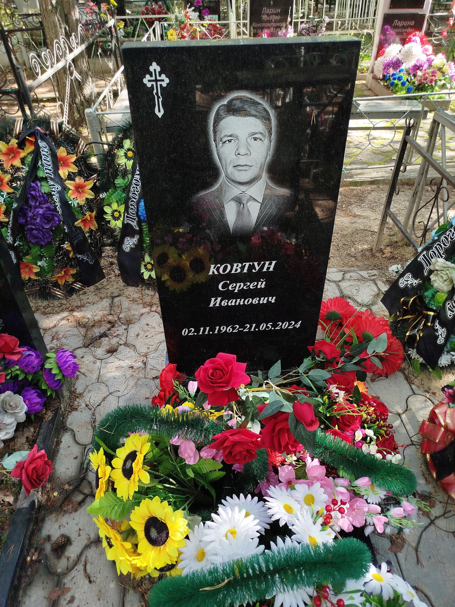 Ковтун Сергей Иванович