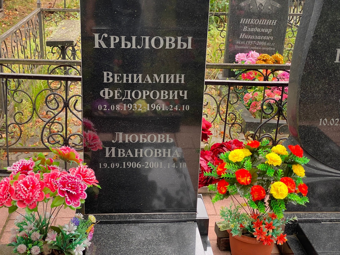 Вениамин Крылов Федорович