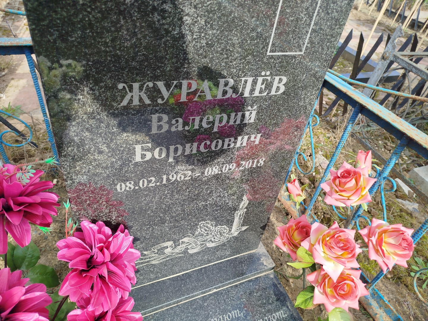 Журавлев