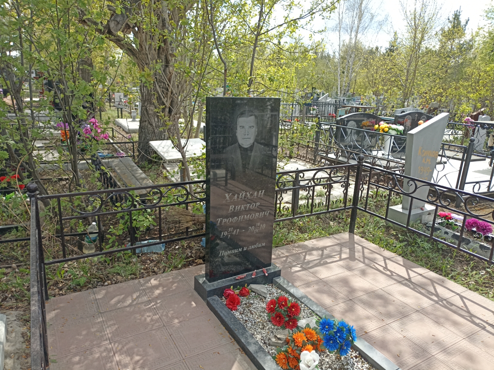 Хайхан Виктор Трофимович
