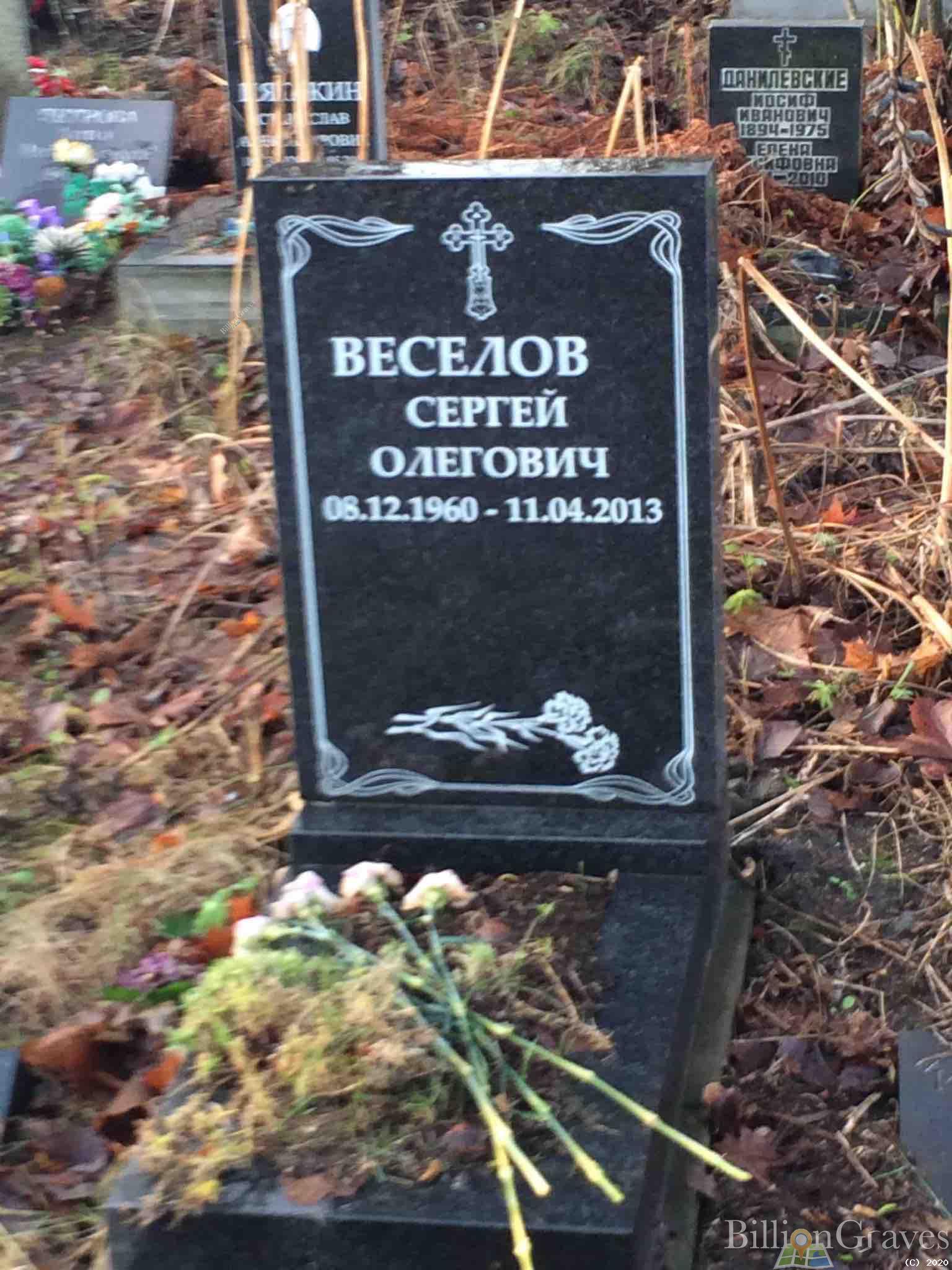 Веселов Сергей Олегович