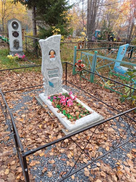 Науман Виктор Готлибович