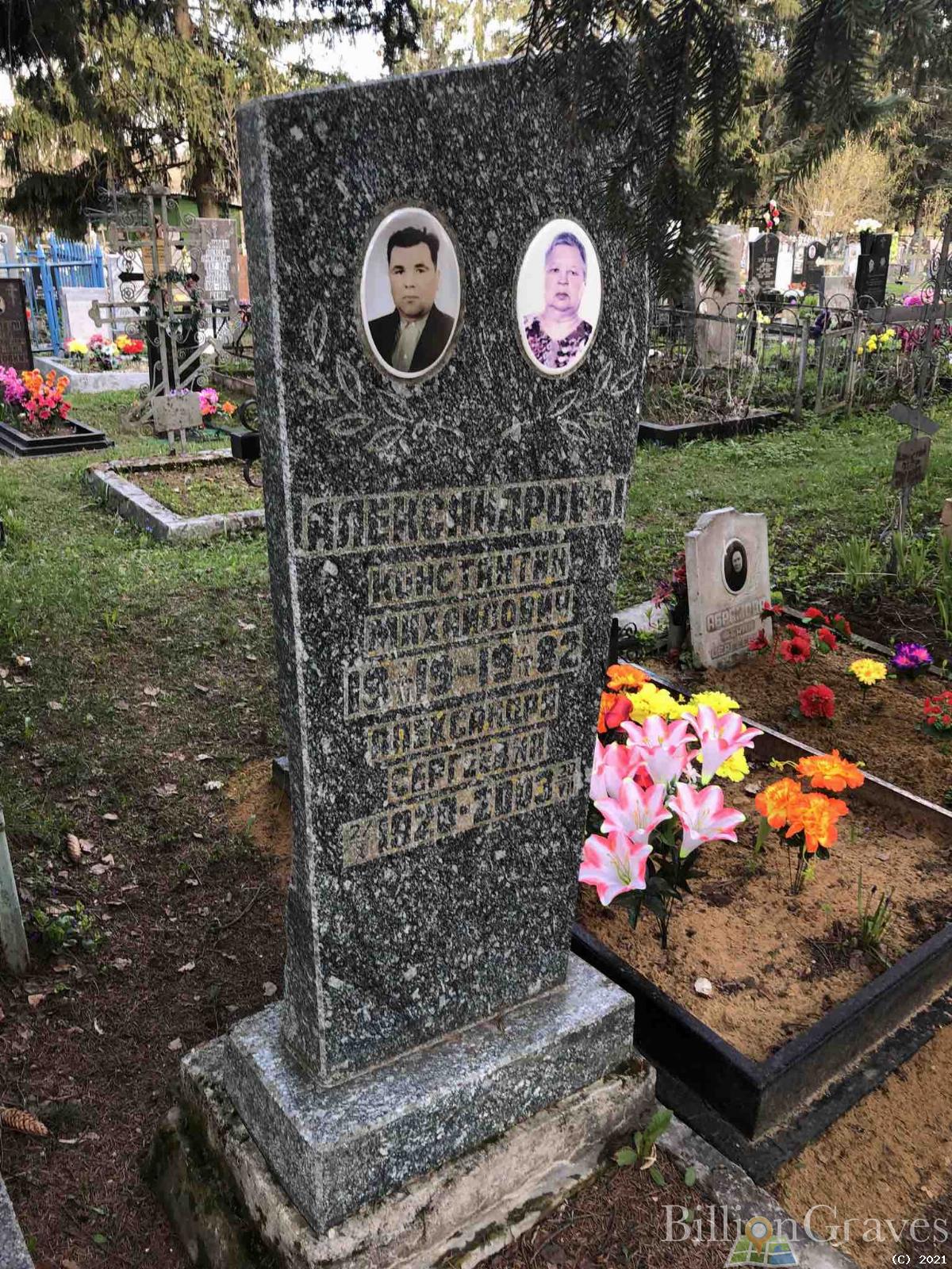 Александрова Александра Сергеевна