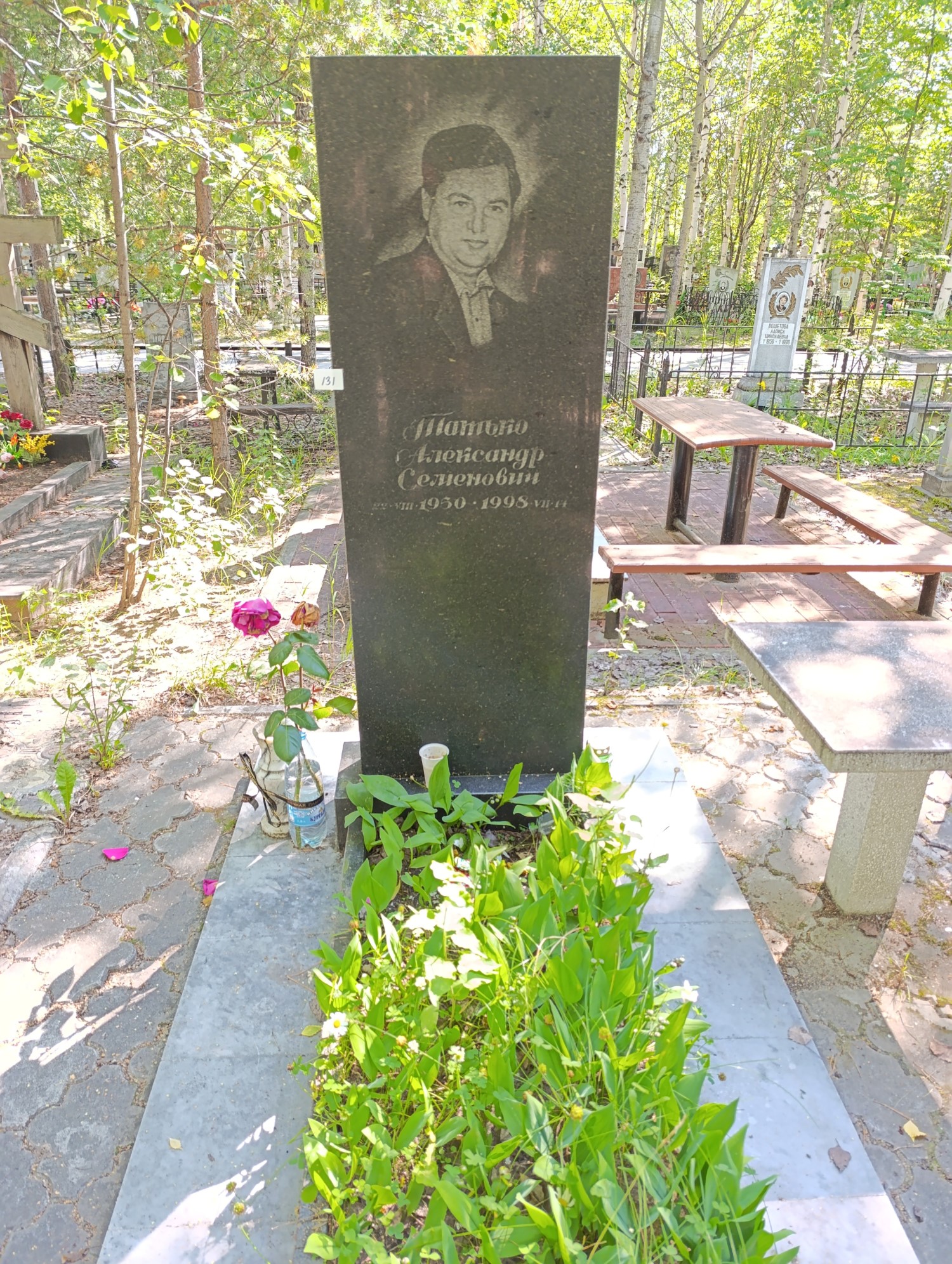 Татько Александр Семенович