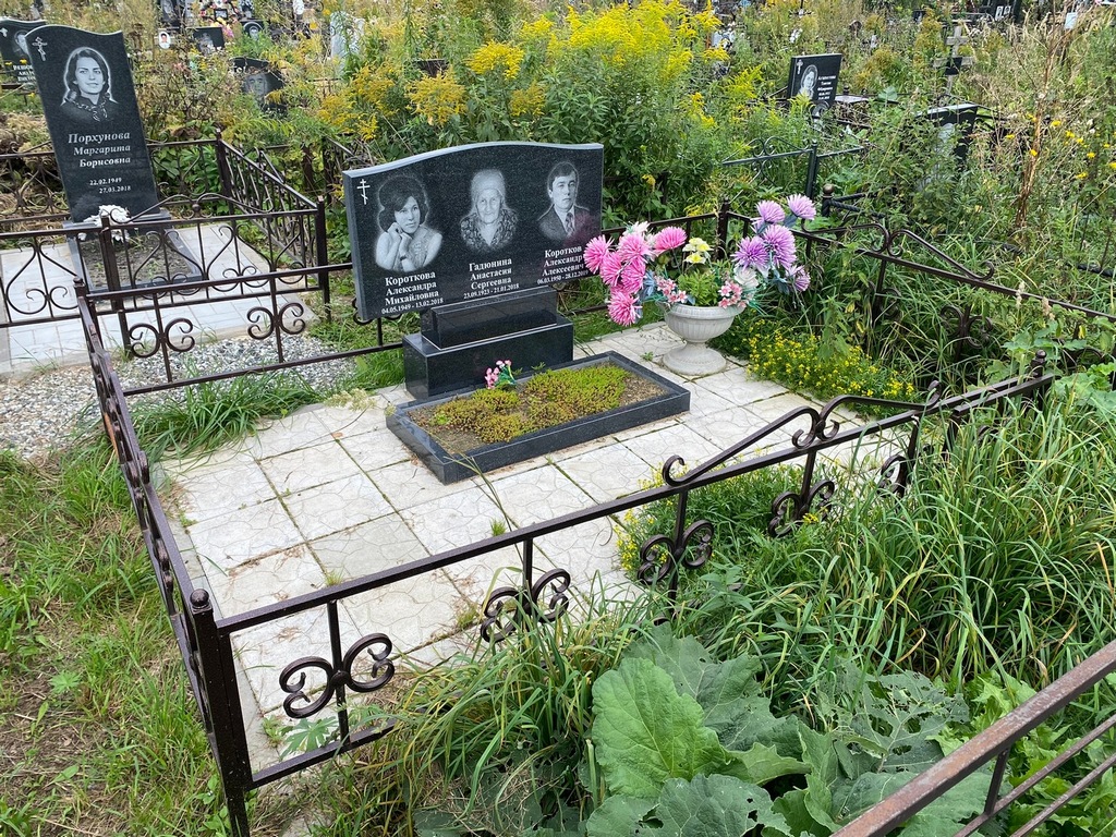 Коротков Александр Алексеевич